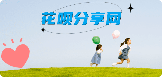 晋城花呗24小时在线套微信_蚂蚁信用卡怎么提现出来_信用卡提现靠谱商家_信用卡网